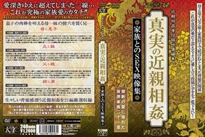 インディーズ,投稿,近親相姦